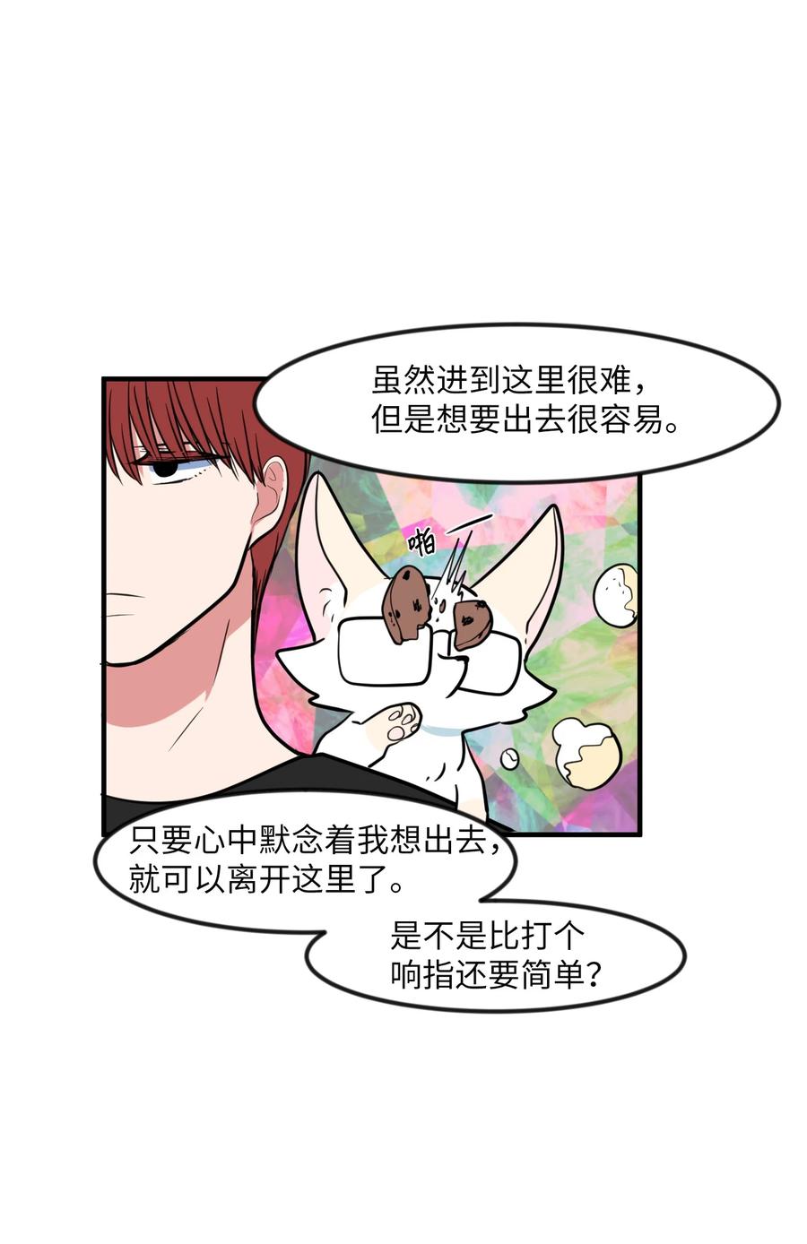 86 魅魔之吻(1/2)-第87话