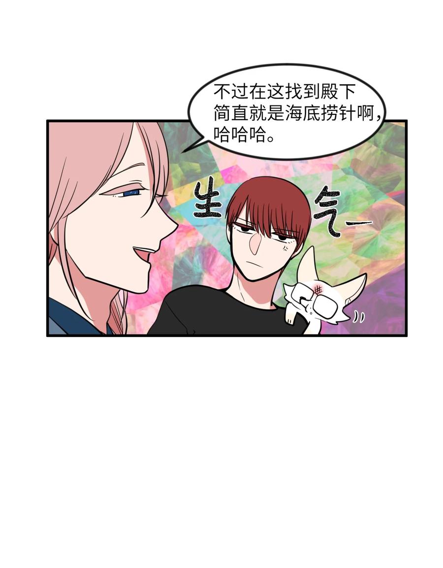 86 魅魔之吻(1/2)-第87话