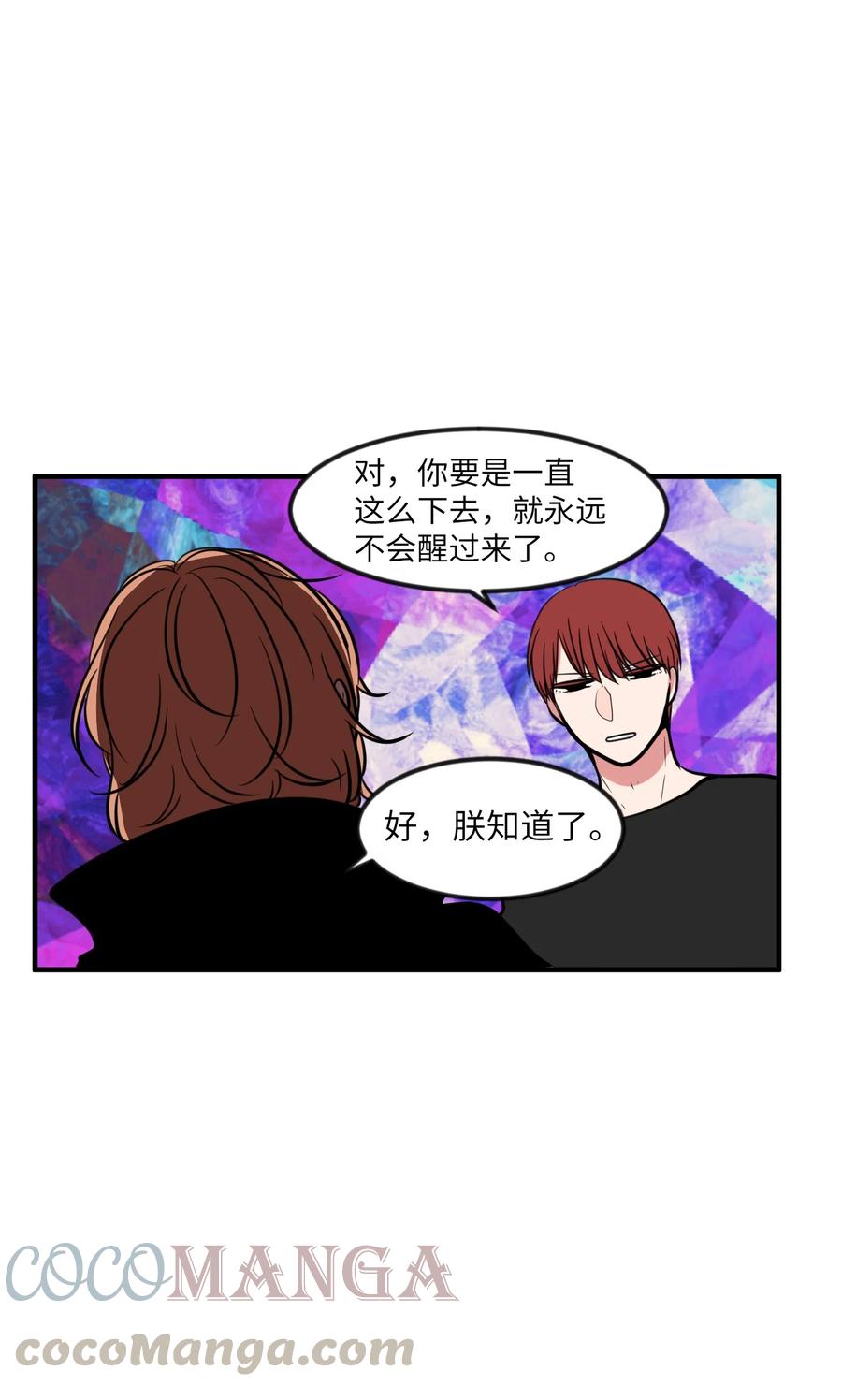 88 REAL魔王(1/2)-第89话
