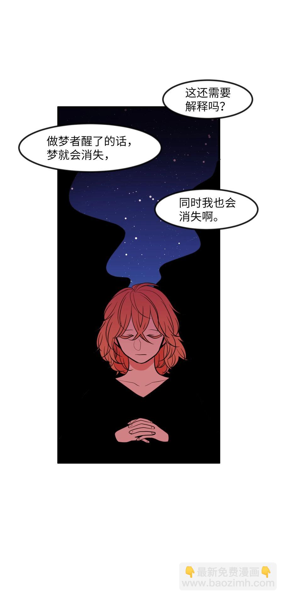 88 REAL魔王(1/2)-第89话