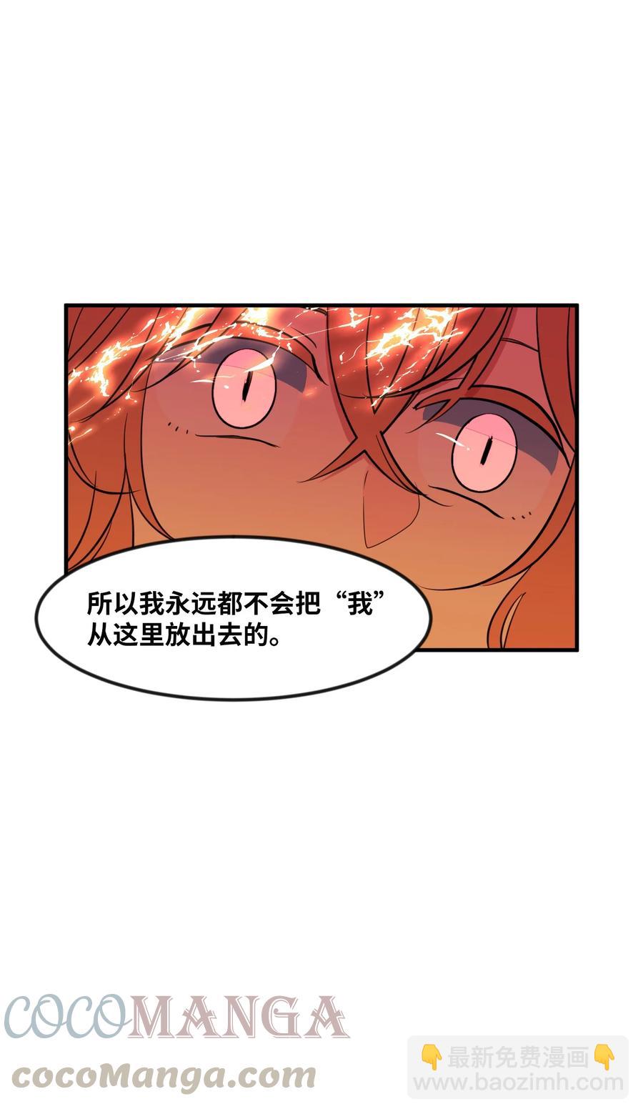 88 REAL魔王(1/2)-第89话