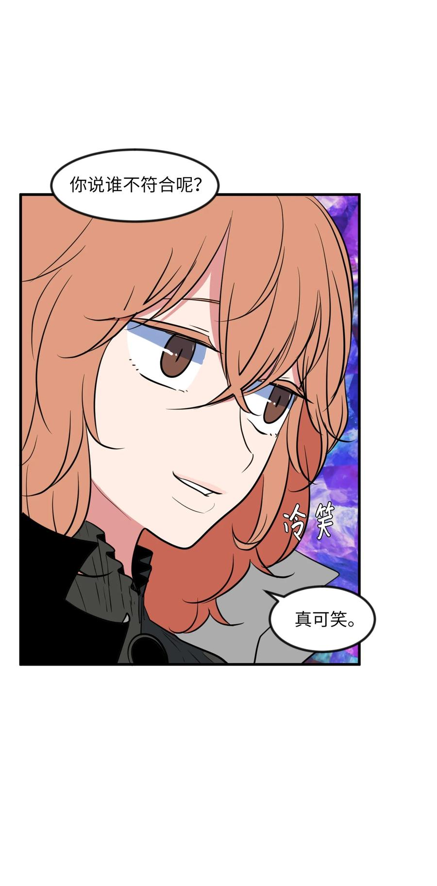 88 REAL魔王(1/2)-第89话