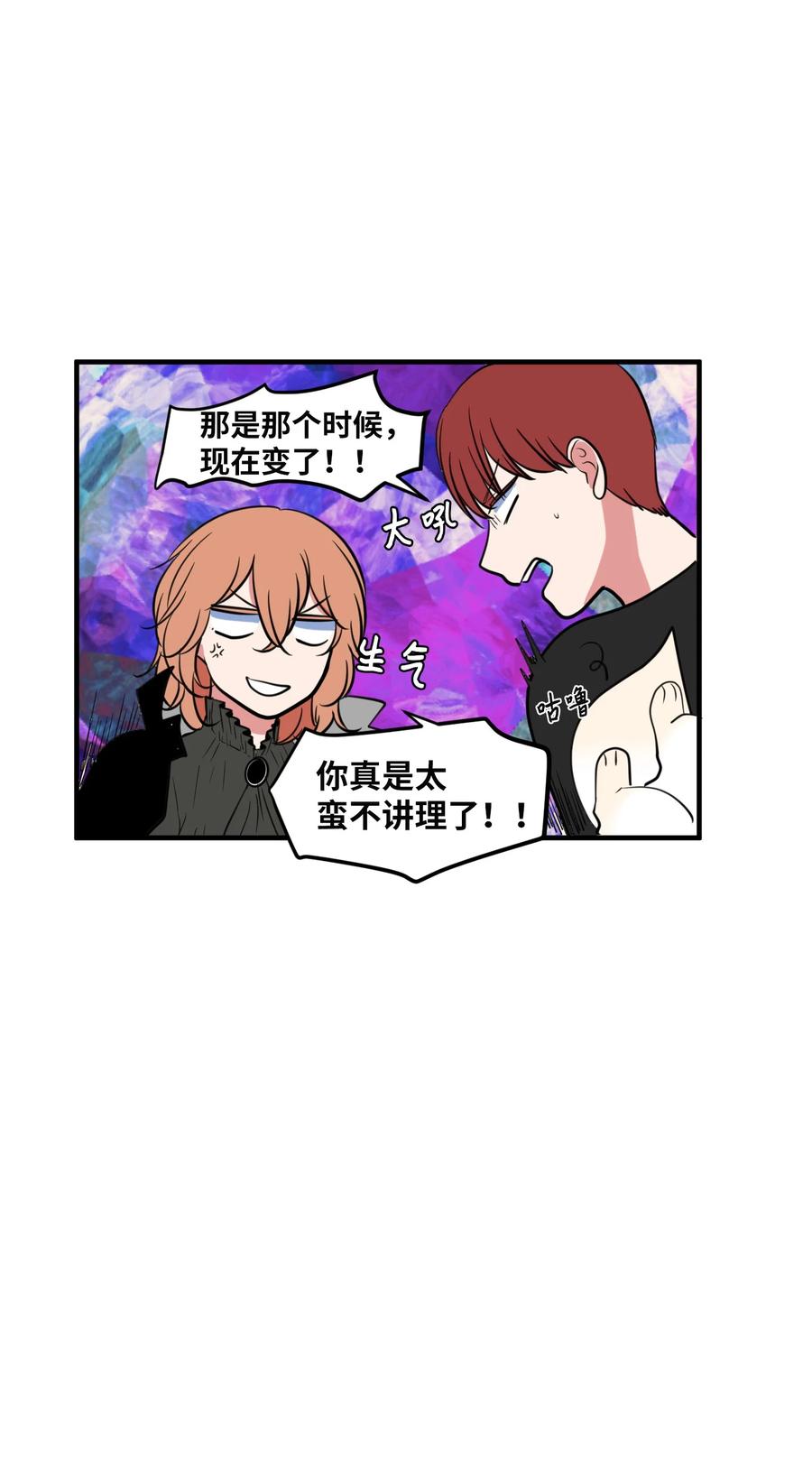 88 REAL魔王(1/2)-第89话