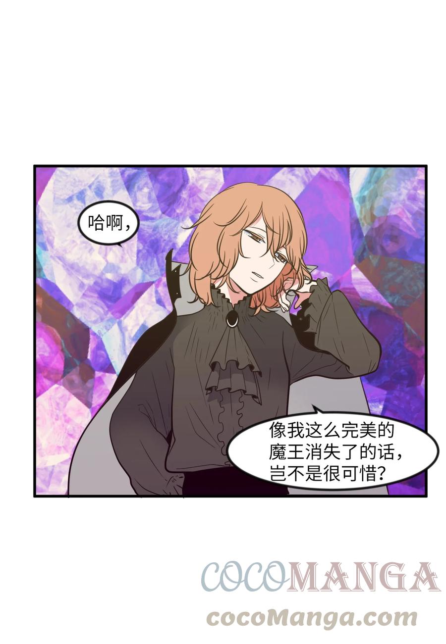 88 REAL魔王(1/2)-第89话