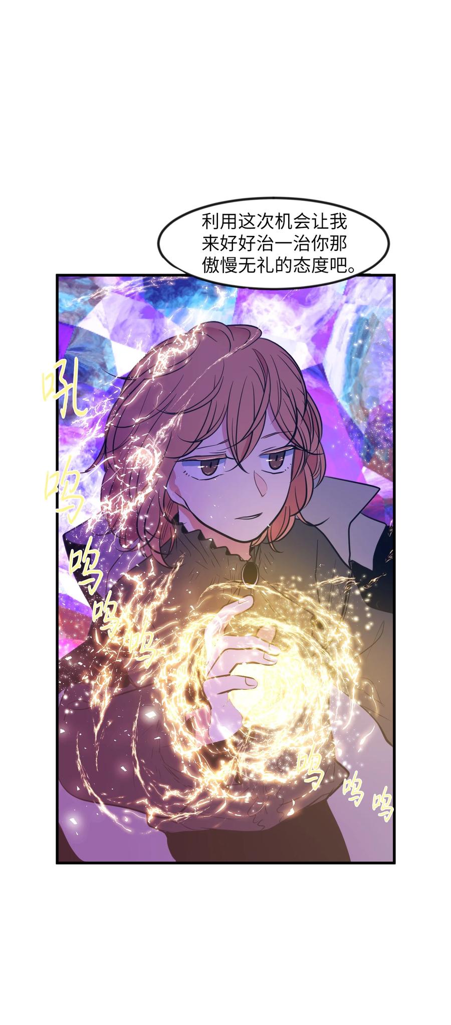 88 REAL魔王(1/2)-第89话