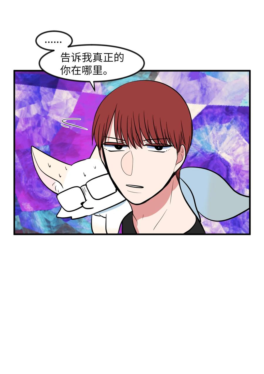 88 REAL魔王(1/2)-第89话