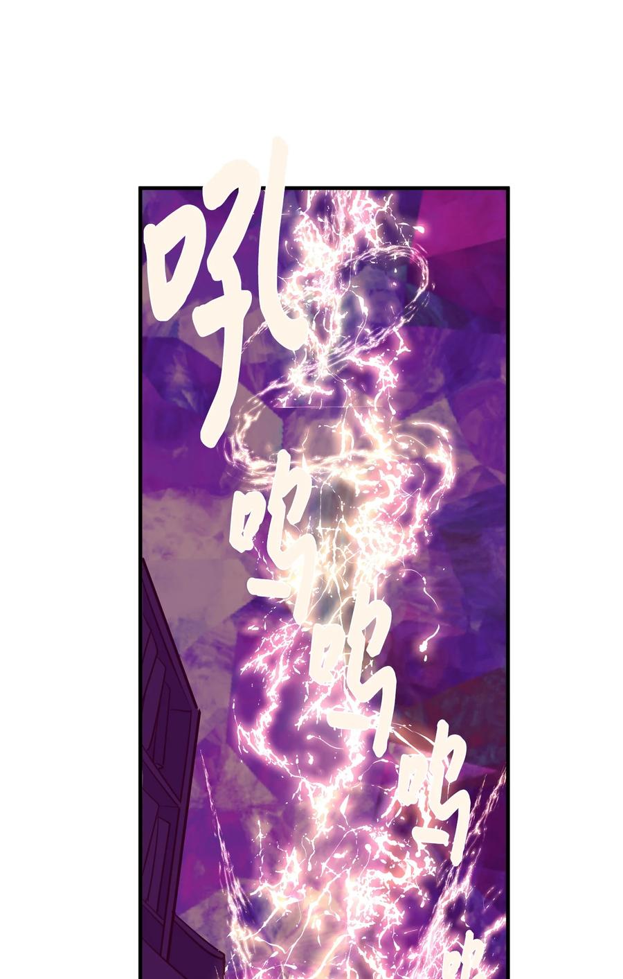88 REAL魔王(1/2)-第89话