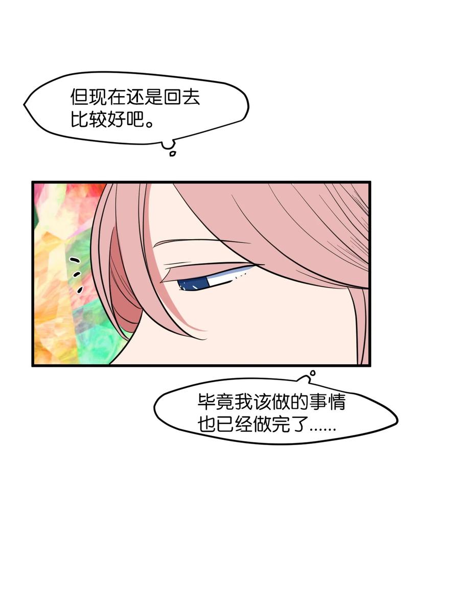 88 REAL魔王(1/2)-第89话