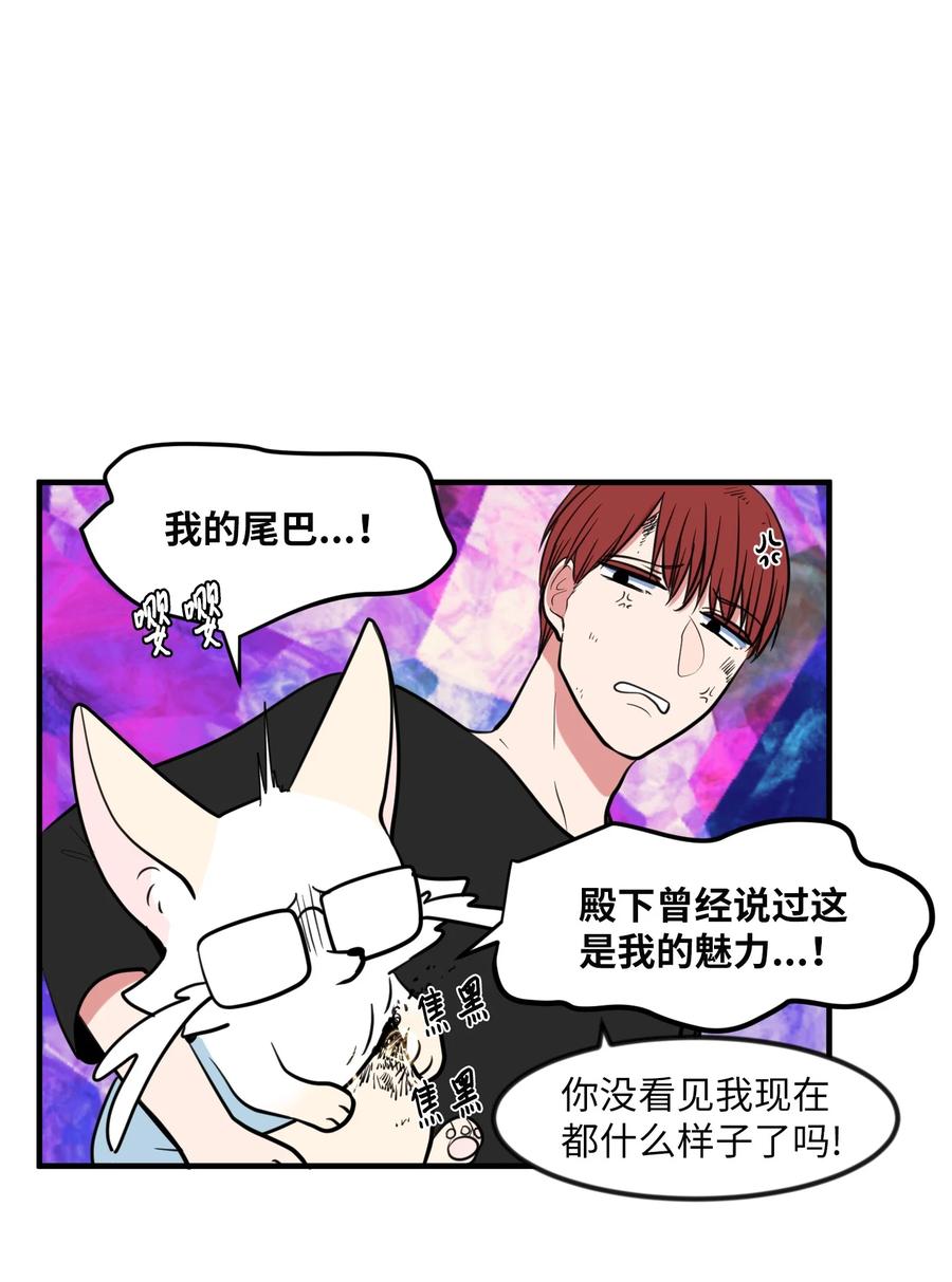 88 REAL魔王(1/2)-第89话
