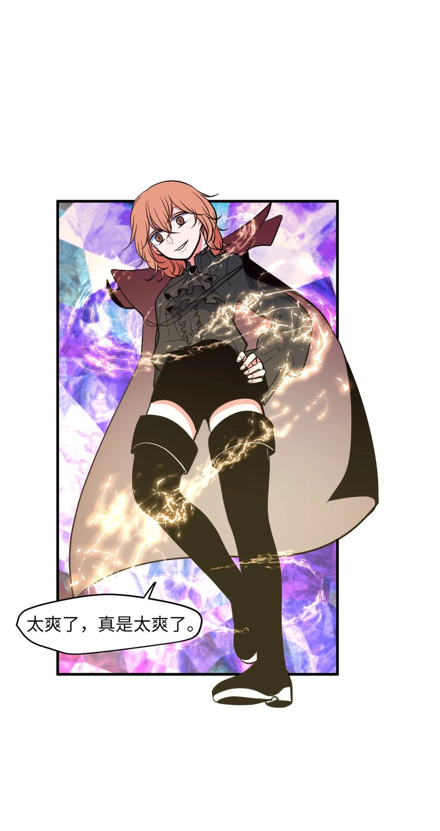 88 REAL魔王(1/2)-第89话