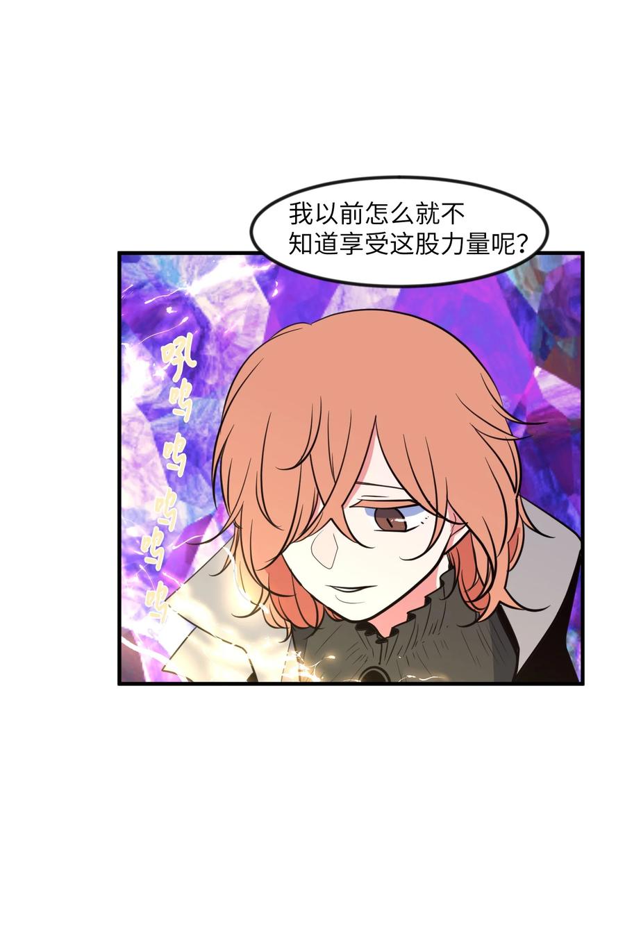 88 REAL魔王(1/2)-第89话