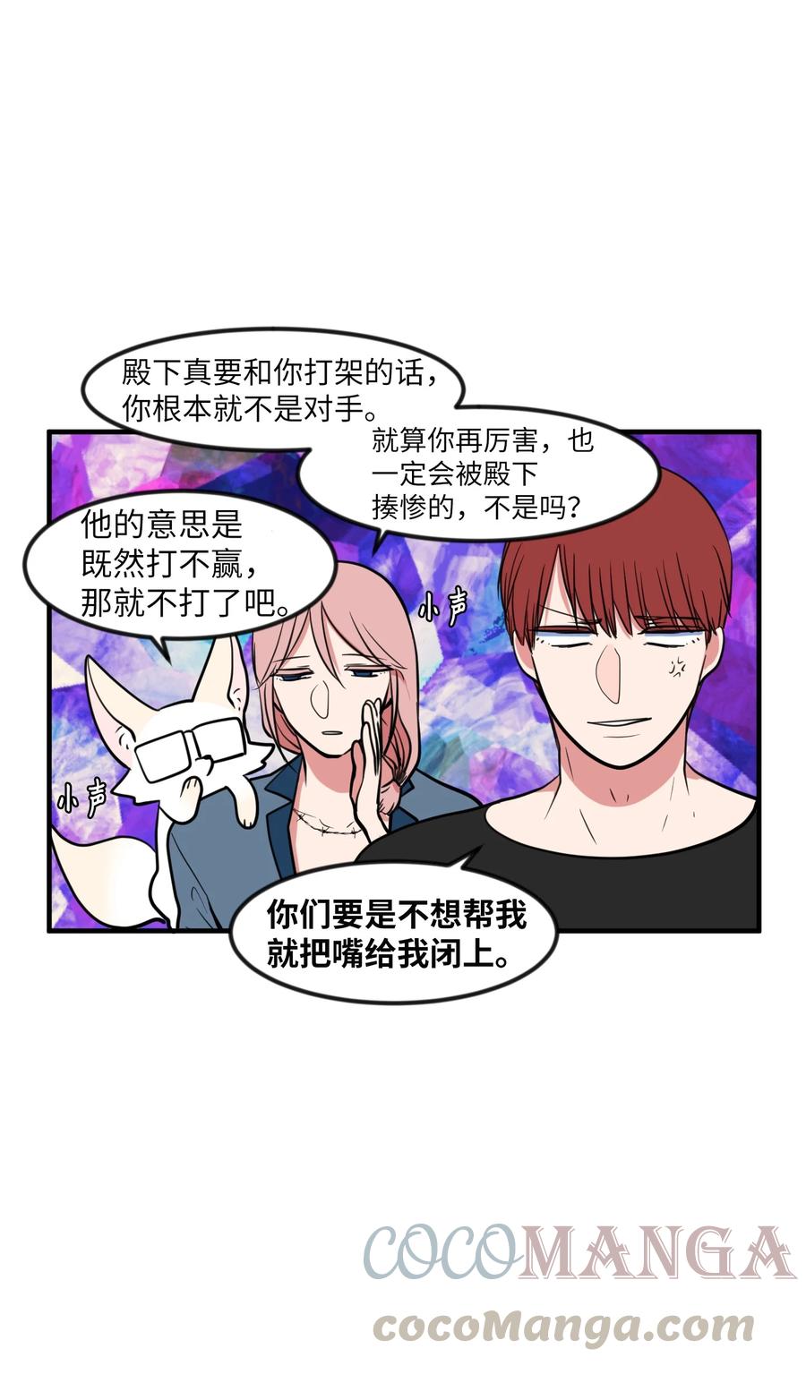 88 REAL魔王(1/2)-第89话