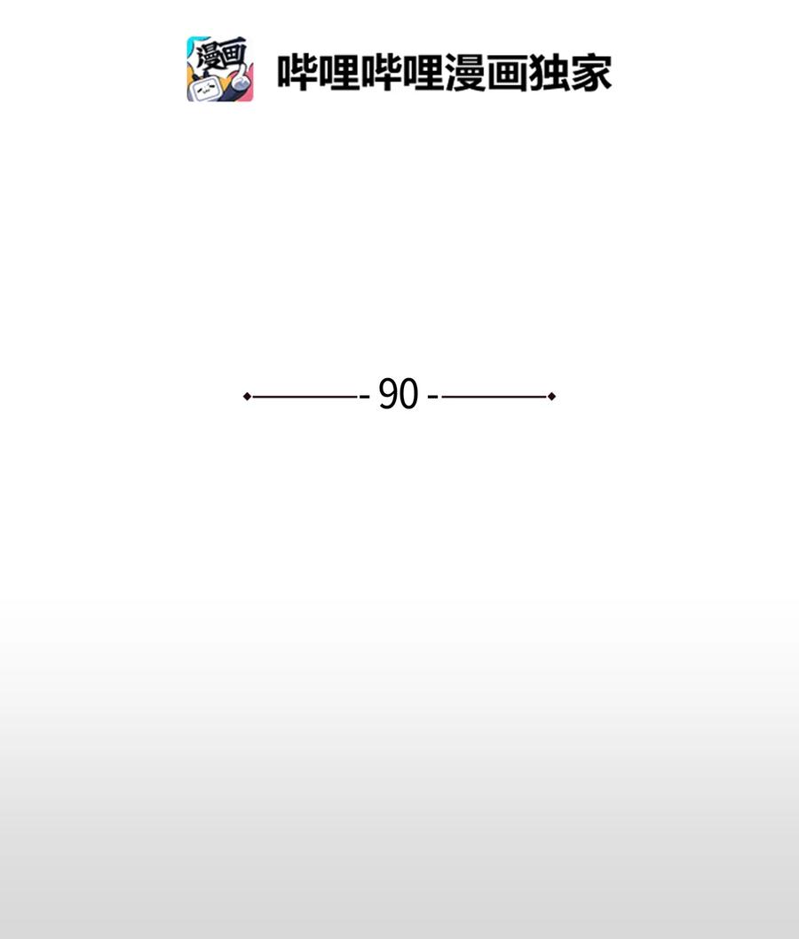 90 潘多拉魔盒(1/2)-第91话