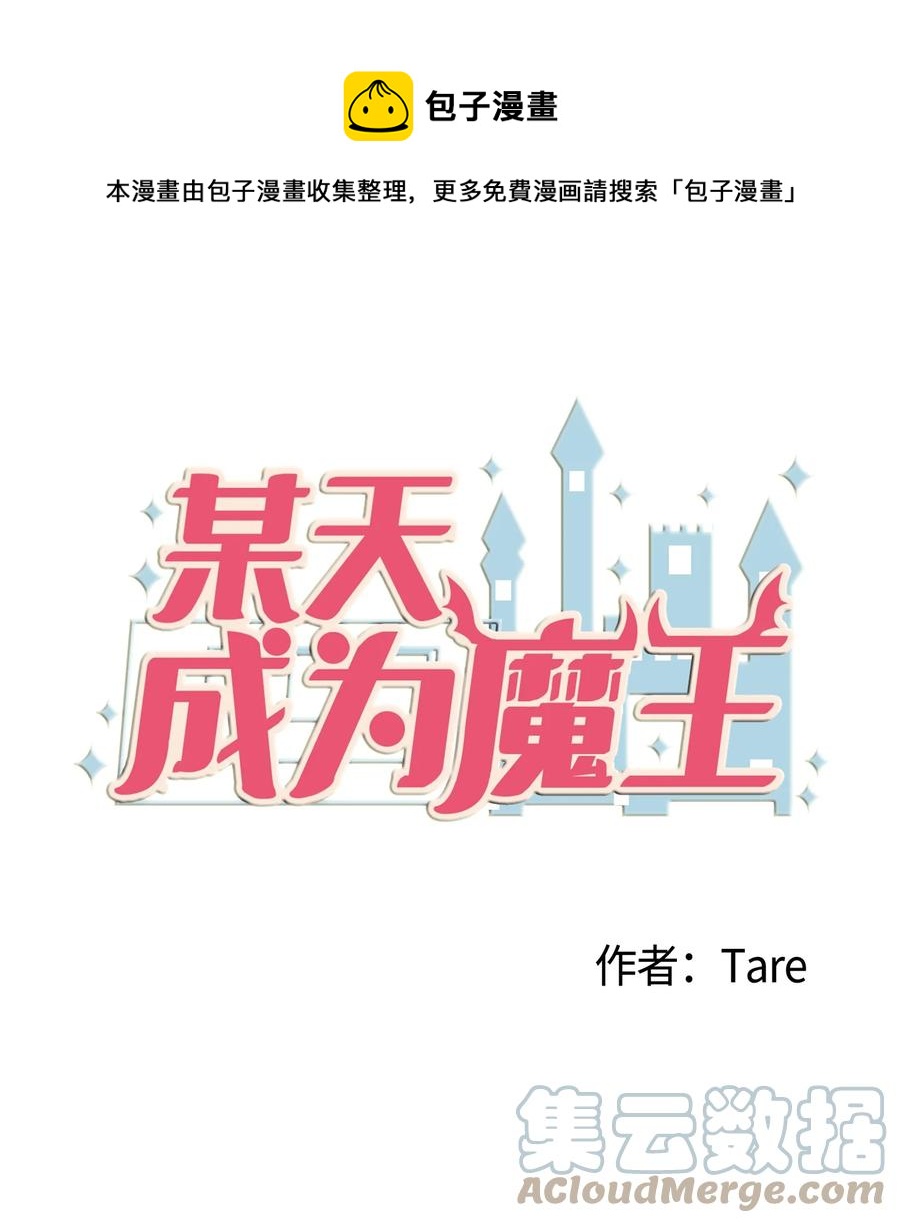 92 安全回归(1/2)-第93话