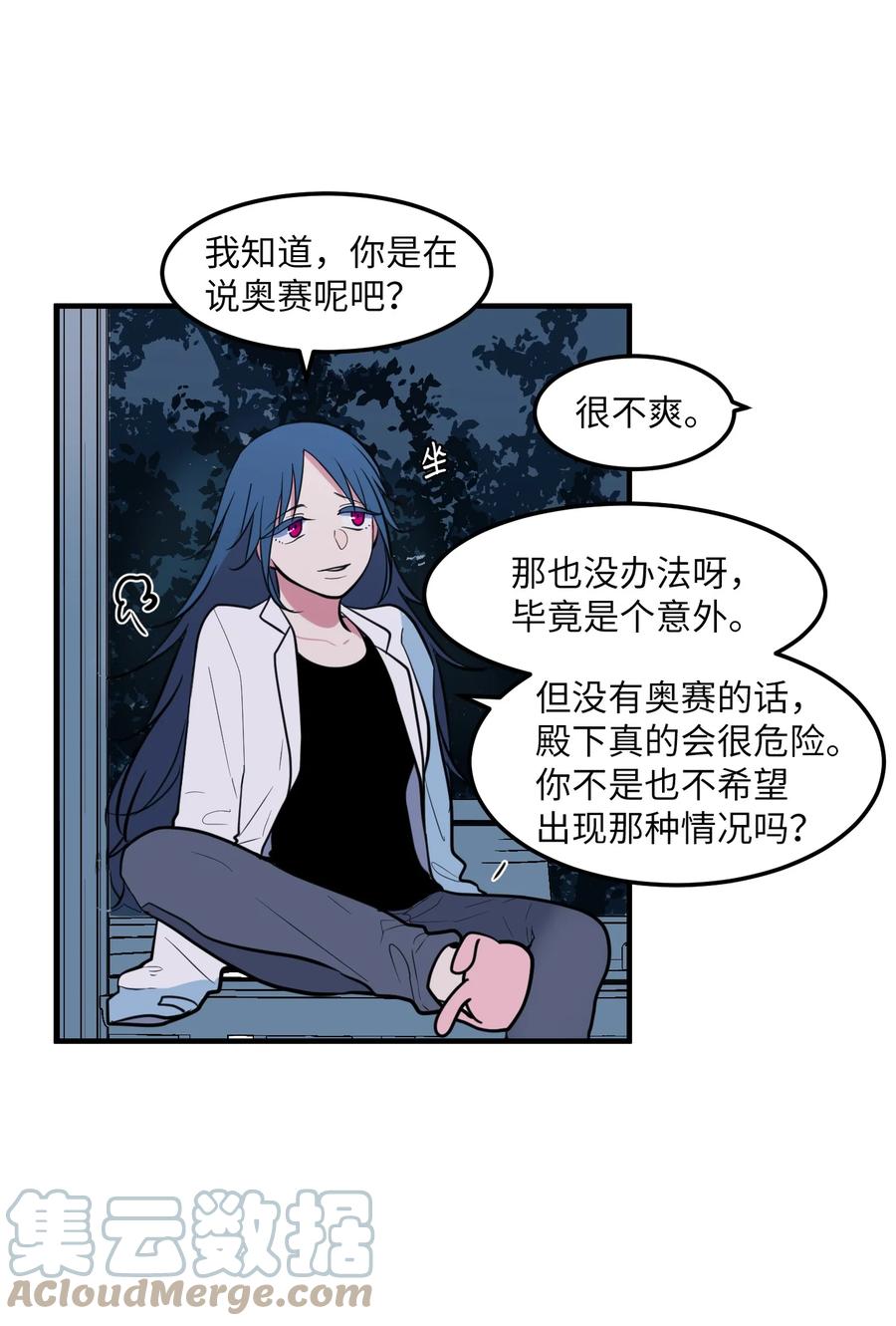 92 安全回归(1/2)-第93话