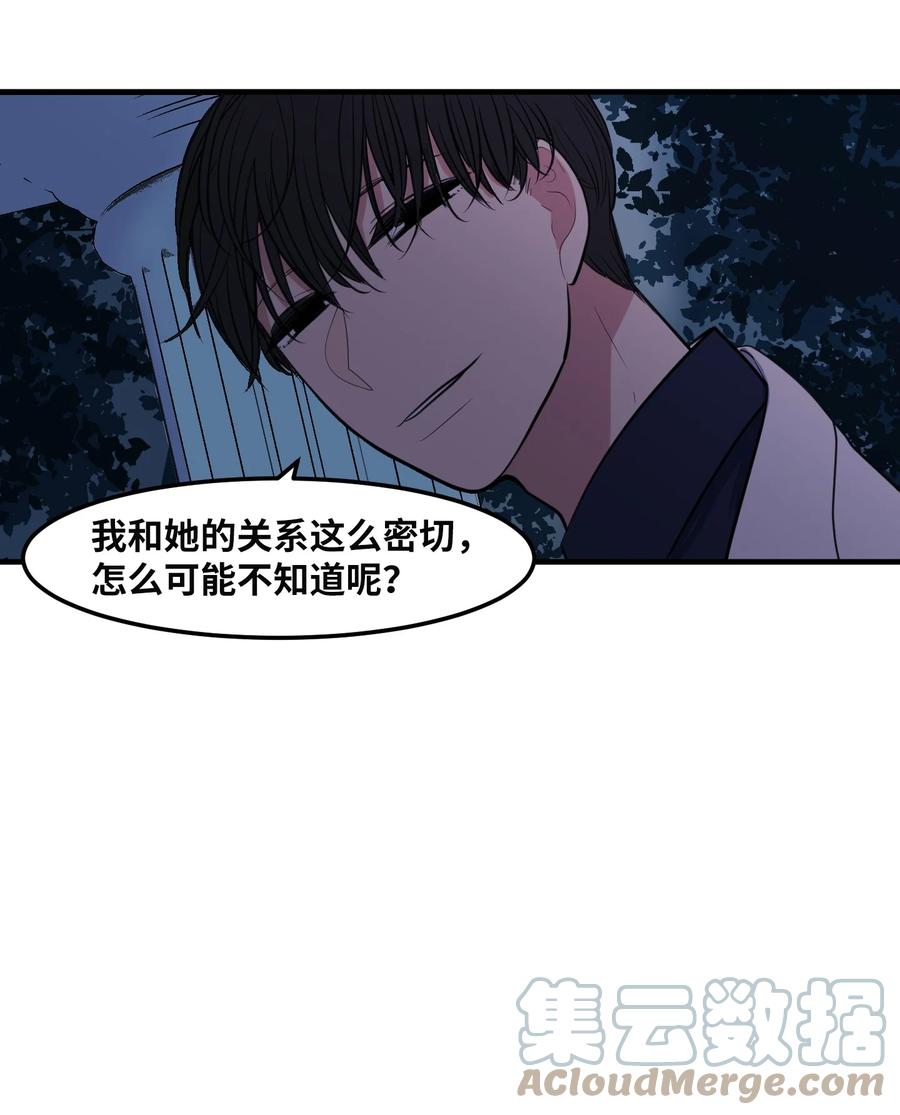 92 安全回归(1/2)-第93话