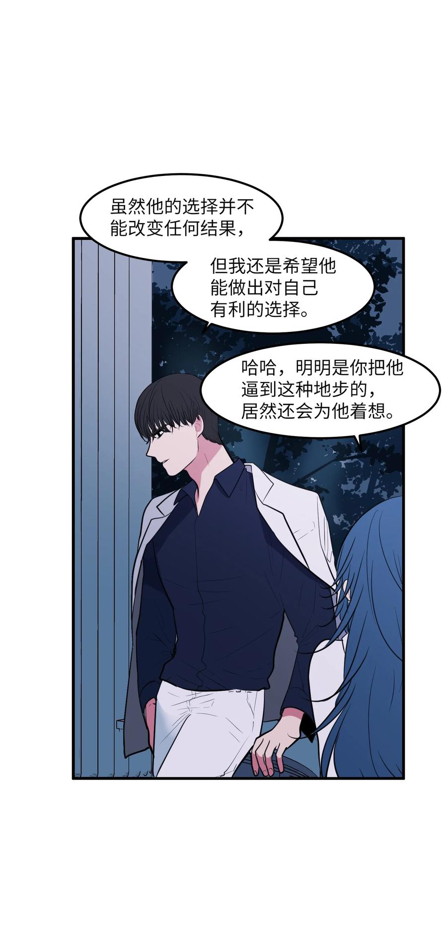 92 安全回归(1/2)-第93话