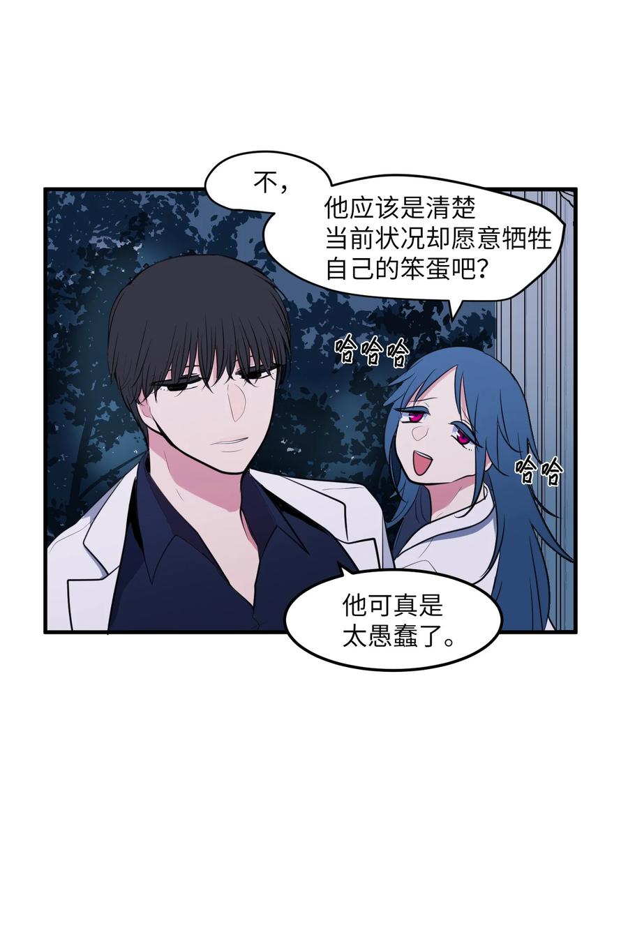 92 安全回归(1/2)-第93话