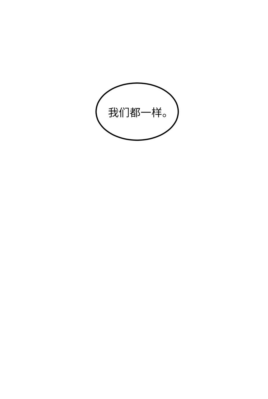 92 安全回归(1/2)-第93话