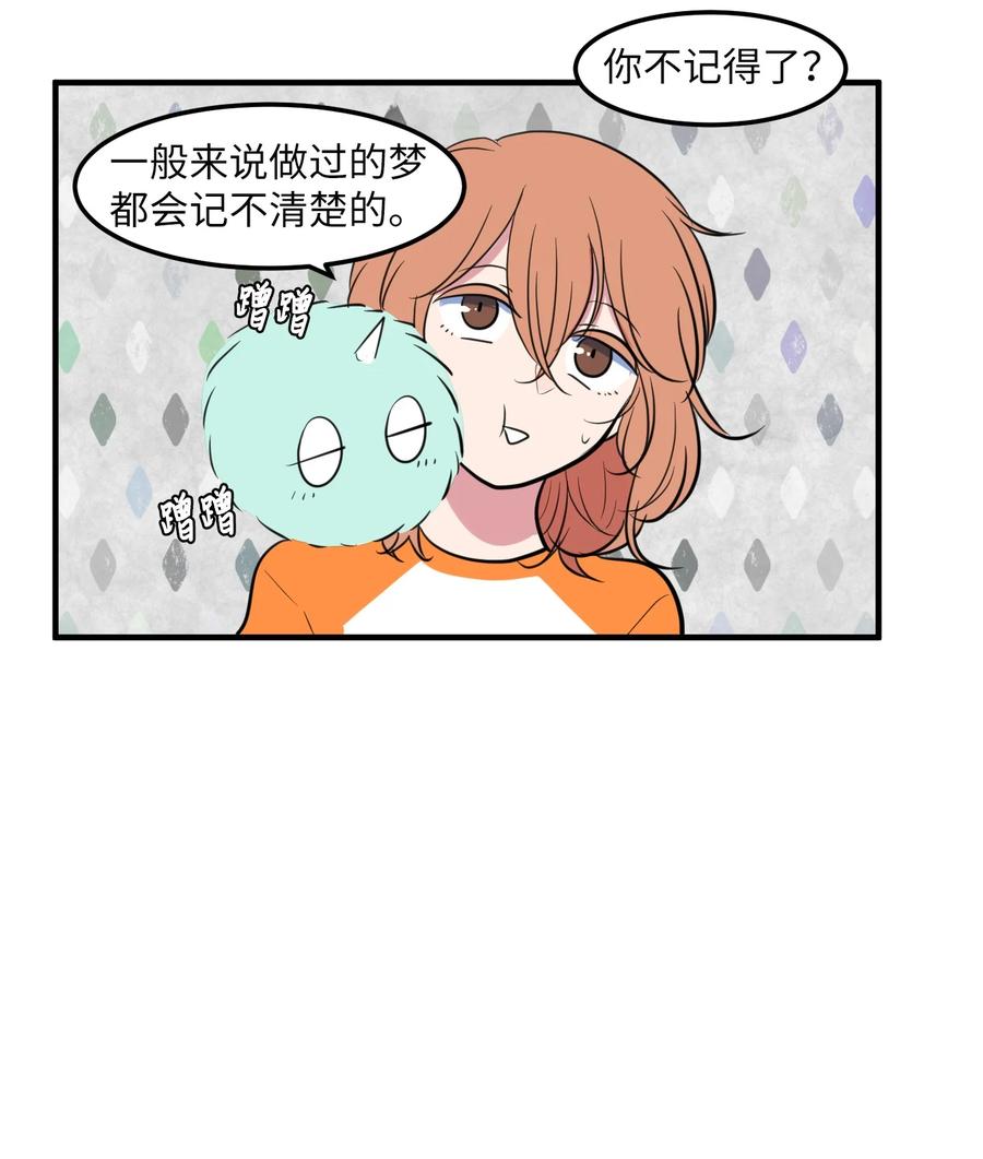 92 安全回归(1/2)-第93话