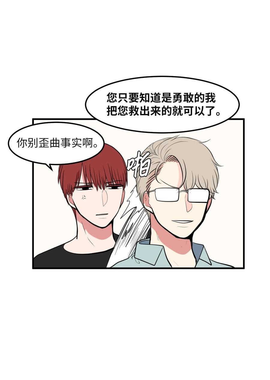 92 安全回归(1/2)-第93话