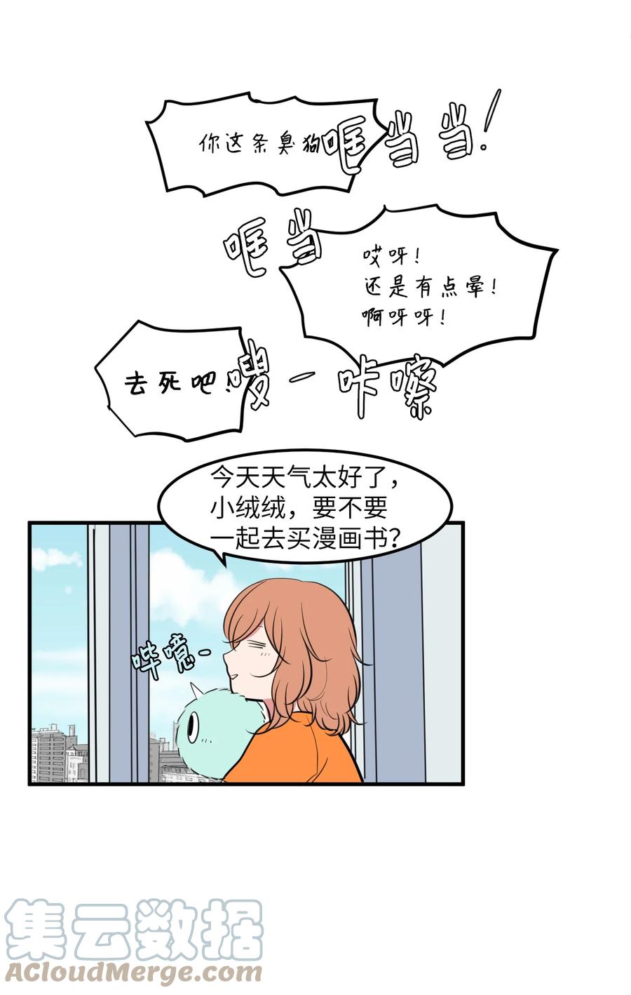 92 安全回归(1/2)-第93话