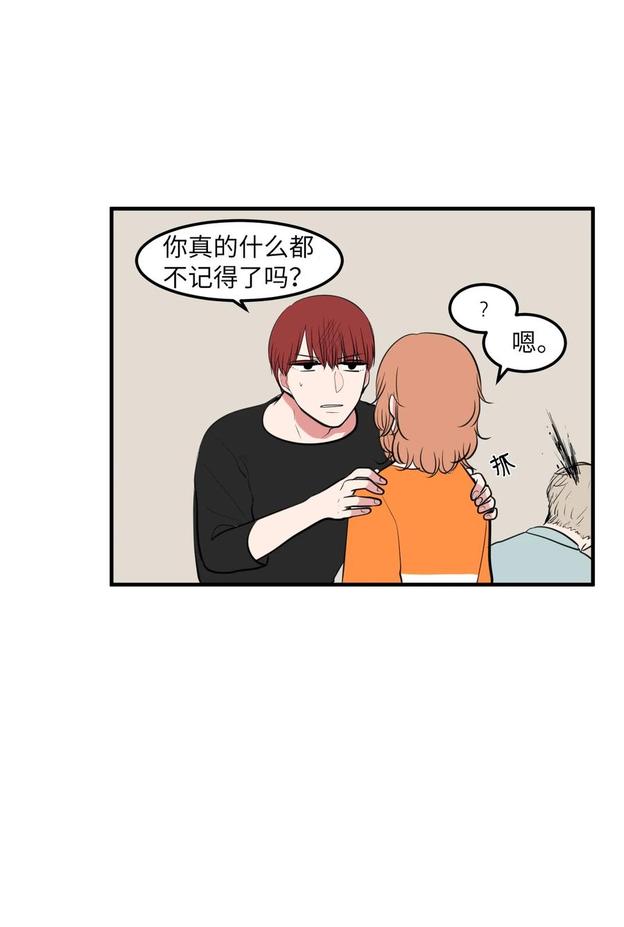 92 安全回归(1/2)-第93话