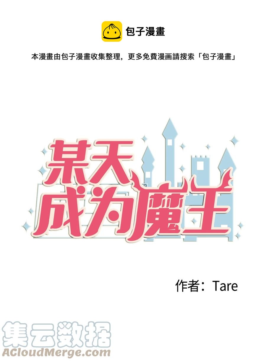94 研讨会(1/2)-第95话