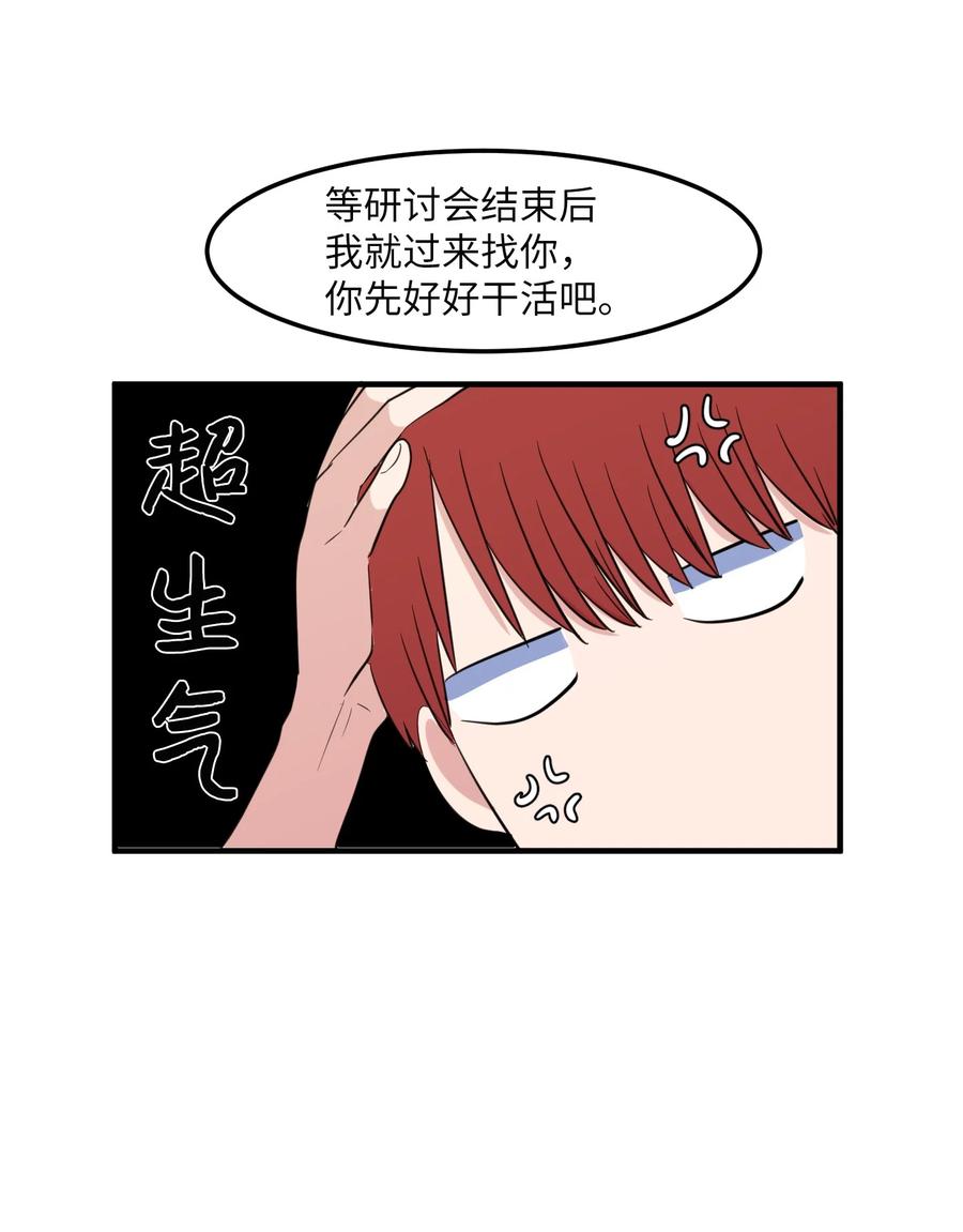 94 研讨会(1/2)-第95话