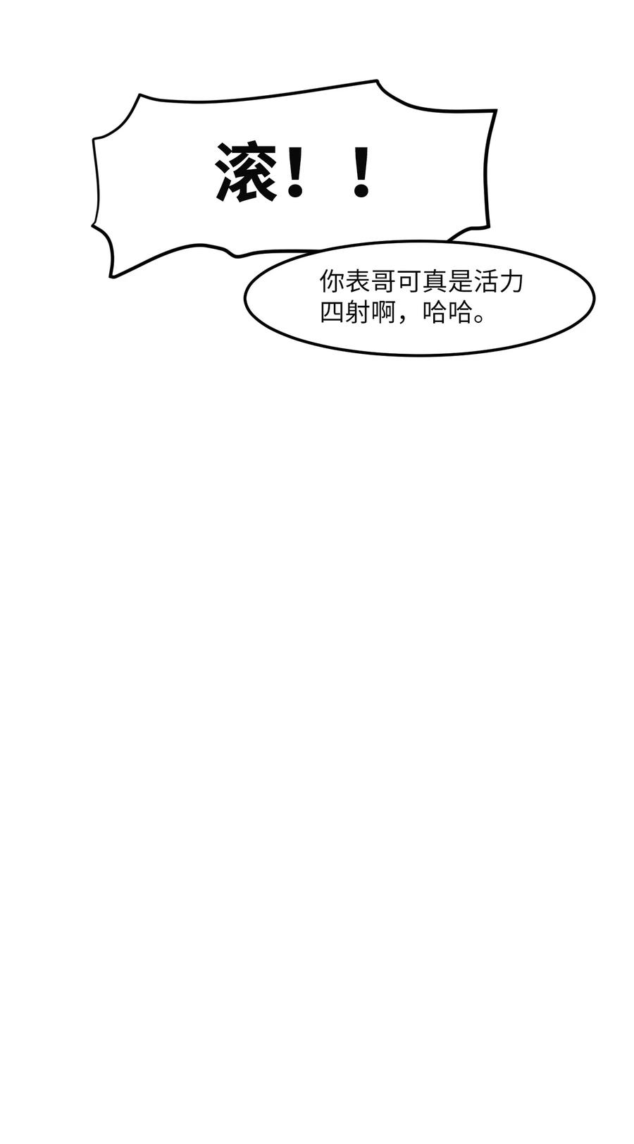 94 研讨会(1/2)-第95话