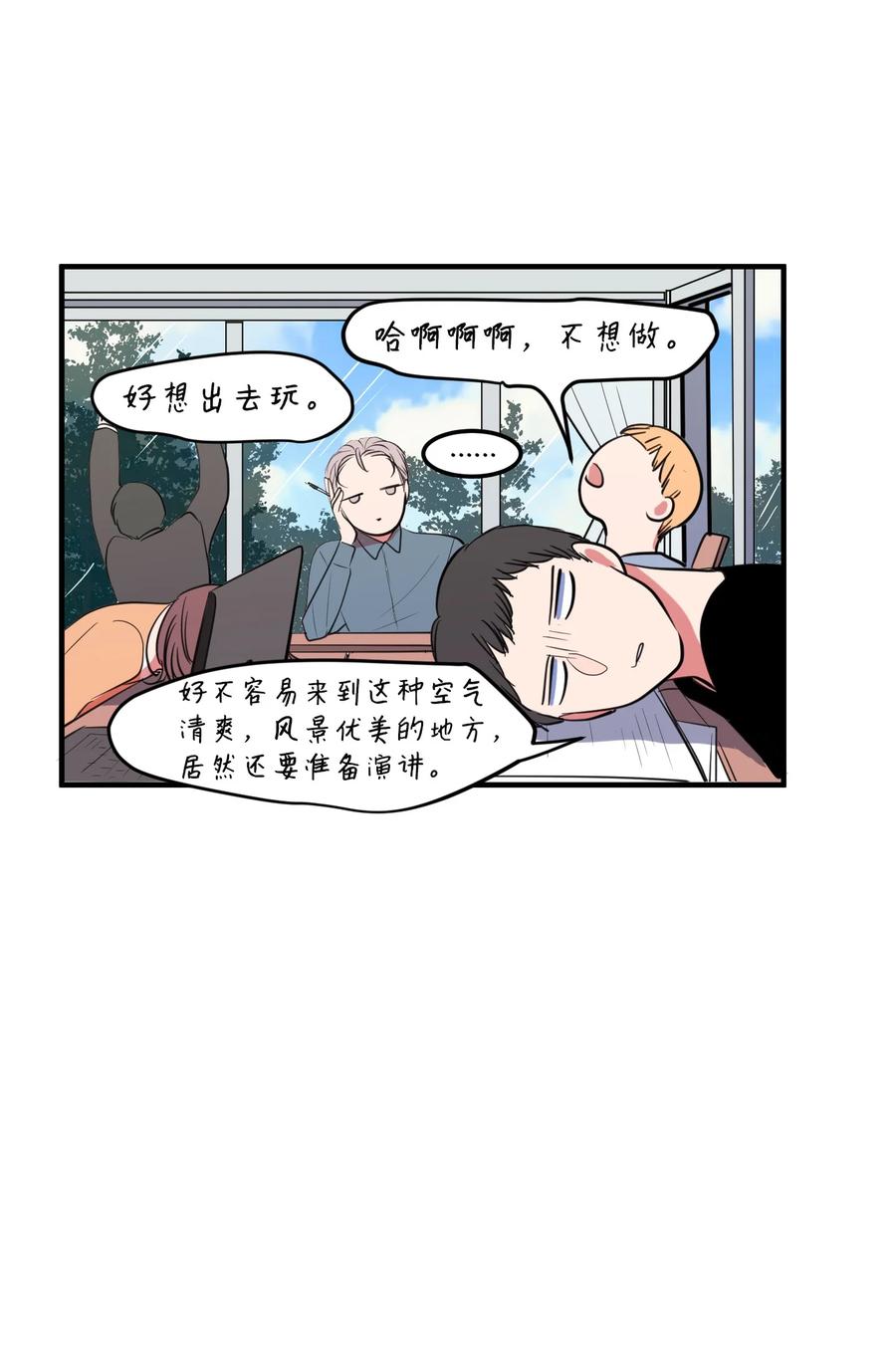 94 研讨会(1/2)-第95话