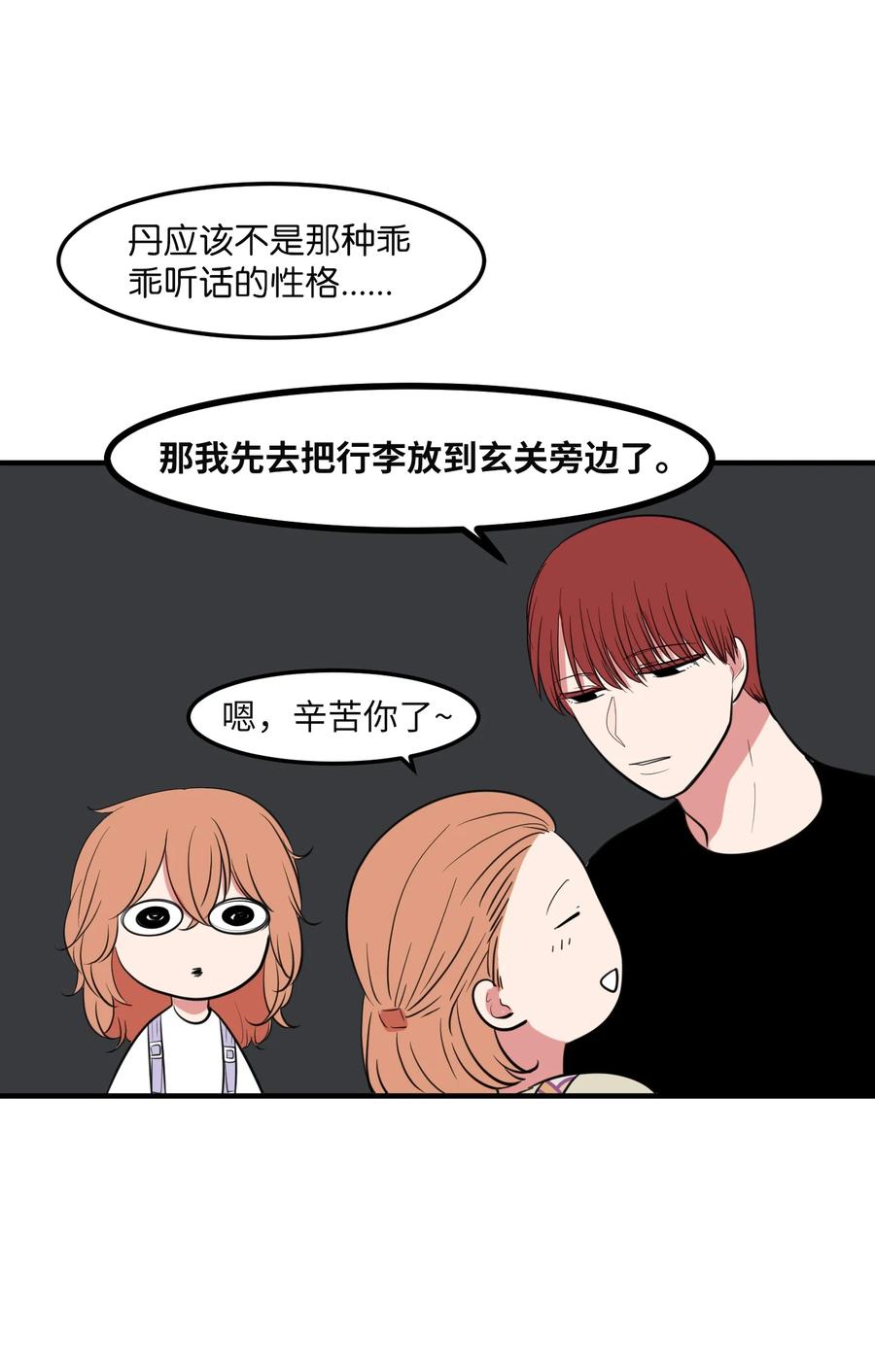 94 研讨会(1/2)-第95话