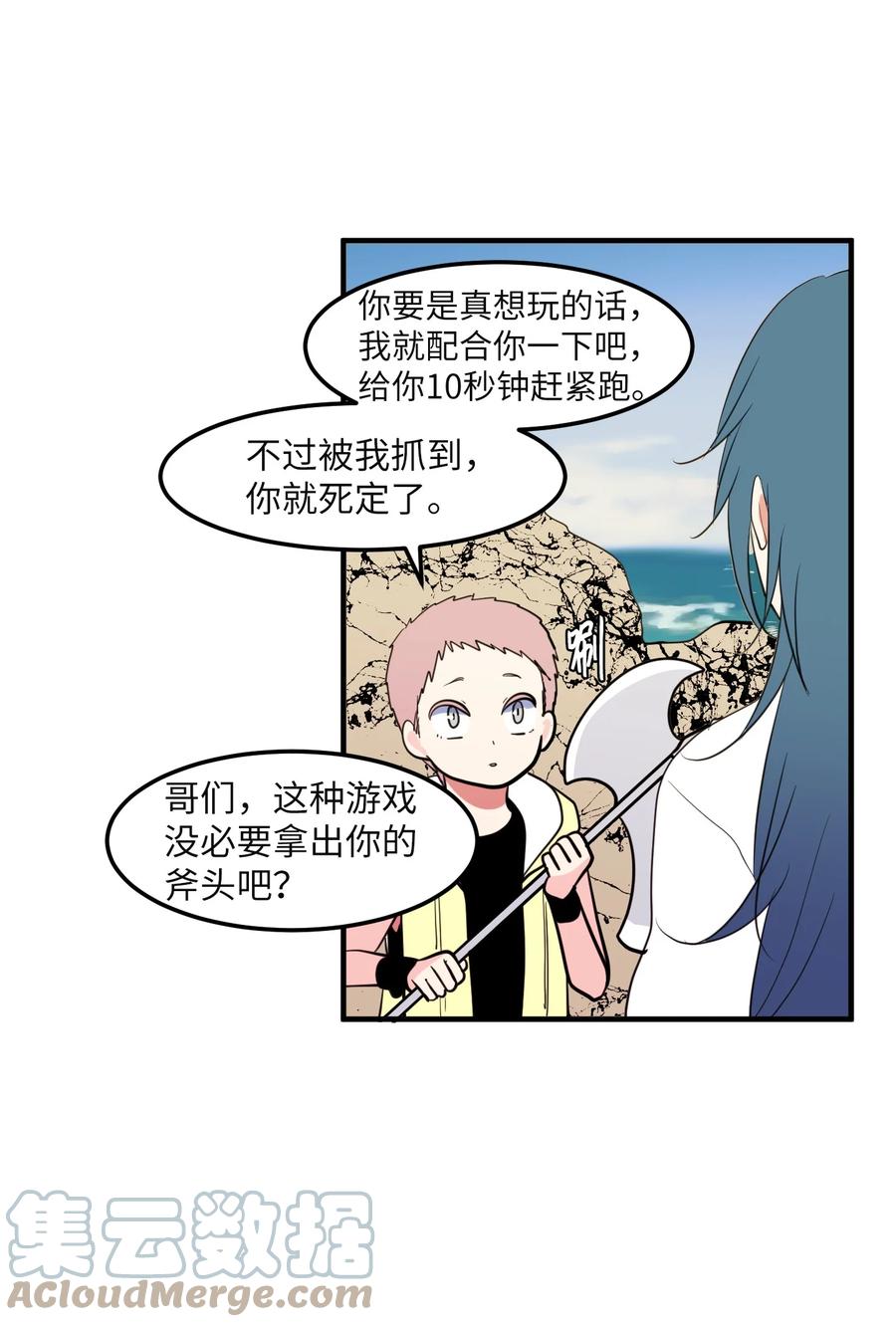 96 海边的故事(1/2)-第97话