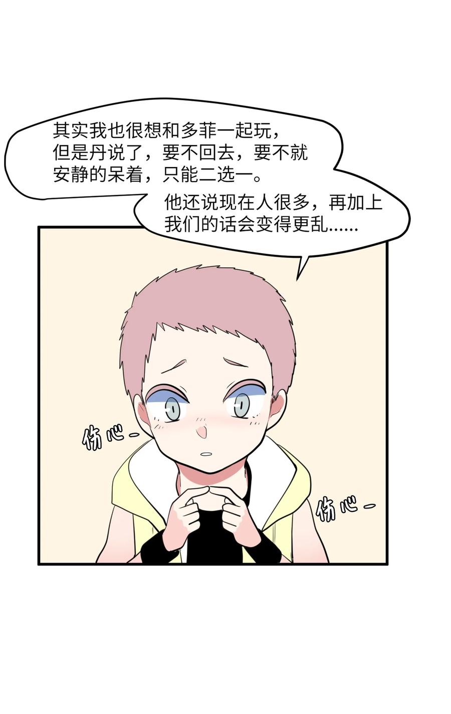 96 海边的故事(1/2)-第97话