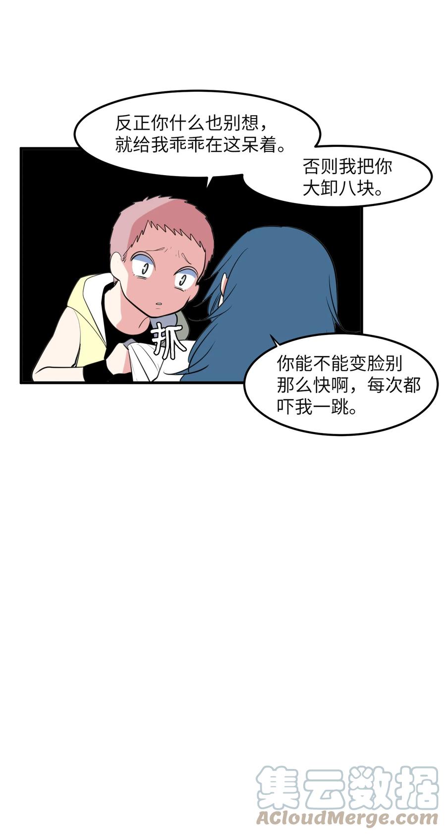 96 海边的故事(1/2)-第97话