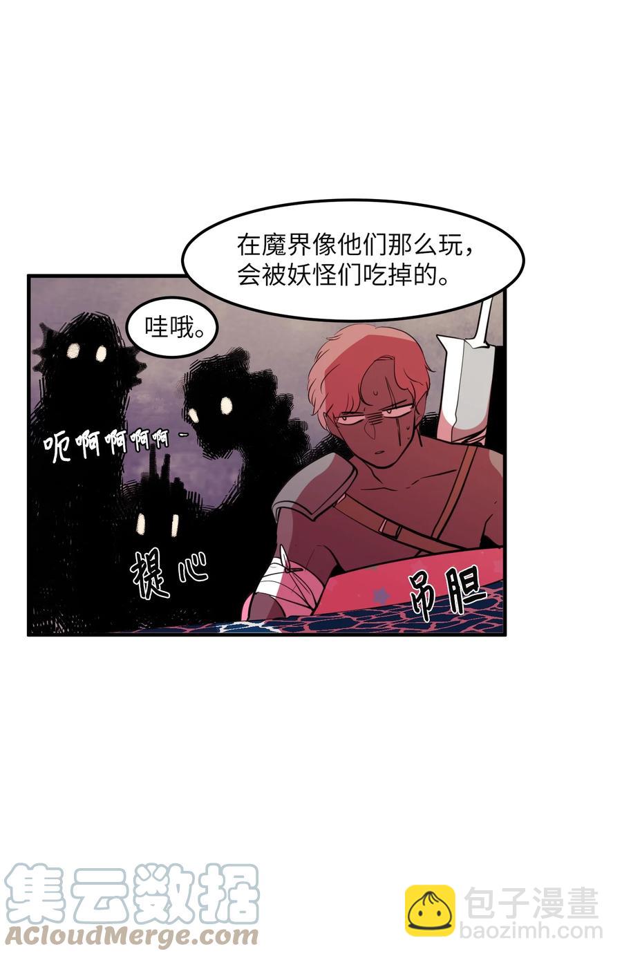 96 海边的故事(1/2)-第97话