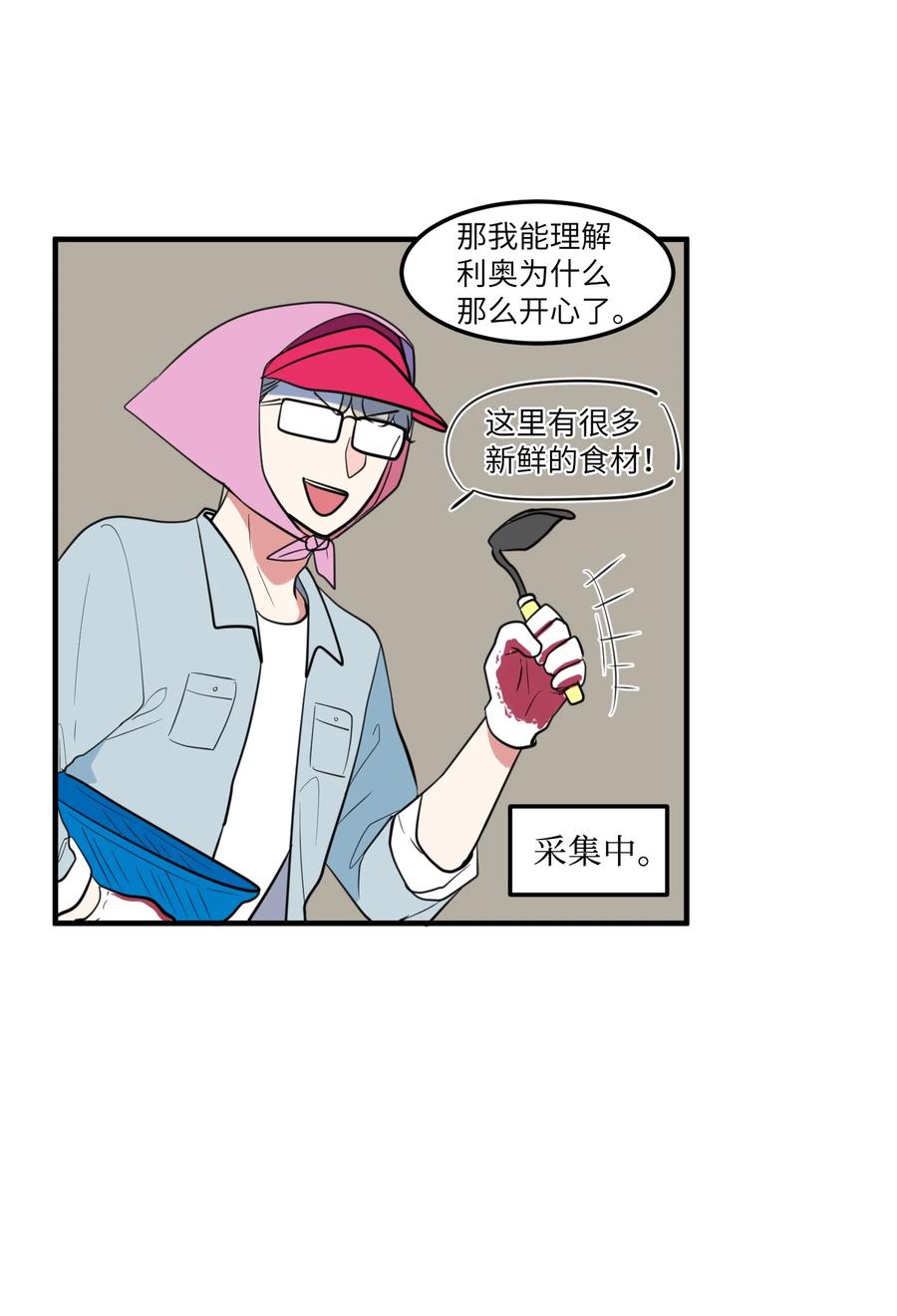 96 海边的故事(1/2)-第97话