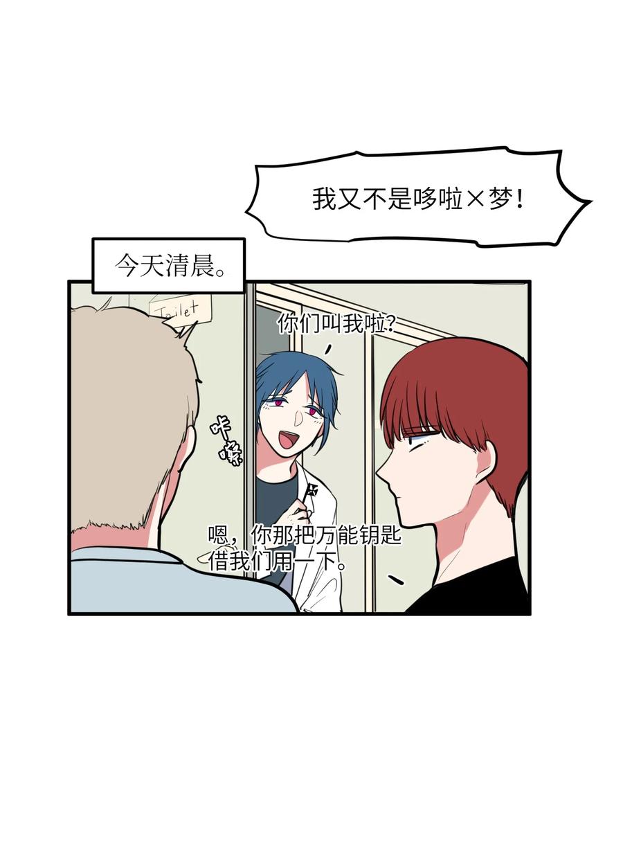 96 海边的故事(1/2)-第97话