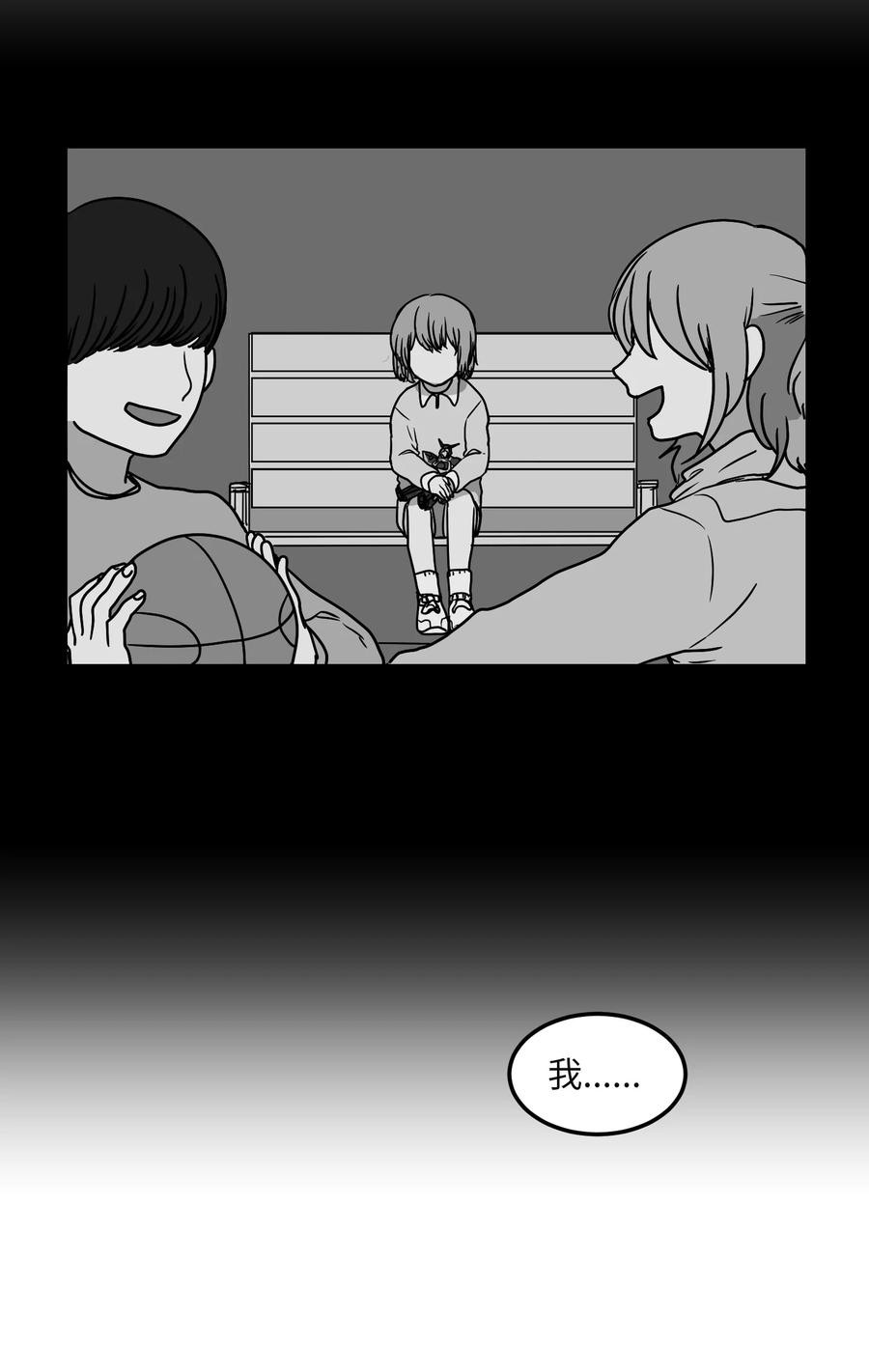 96 海边的故事(1/2)-第97话