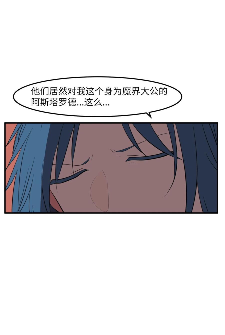 96 海边的故事(1/2)-第97话