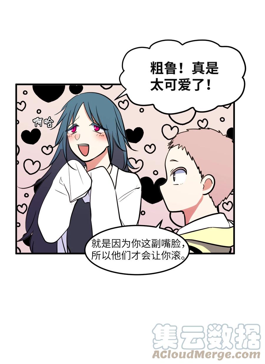 96 海边的故事(1/2)-第97话