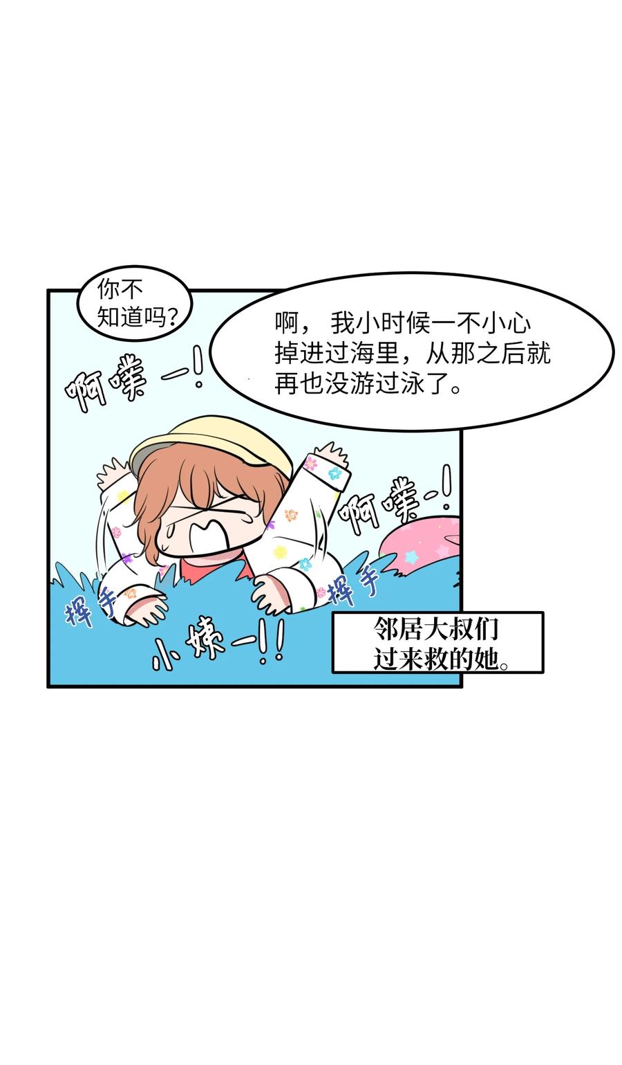 98 魔王并不万能(1/2)-第99话