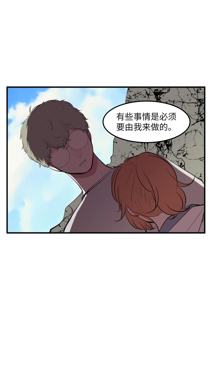 98 魔王并不万能(1/2)-第99话