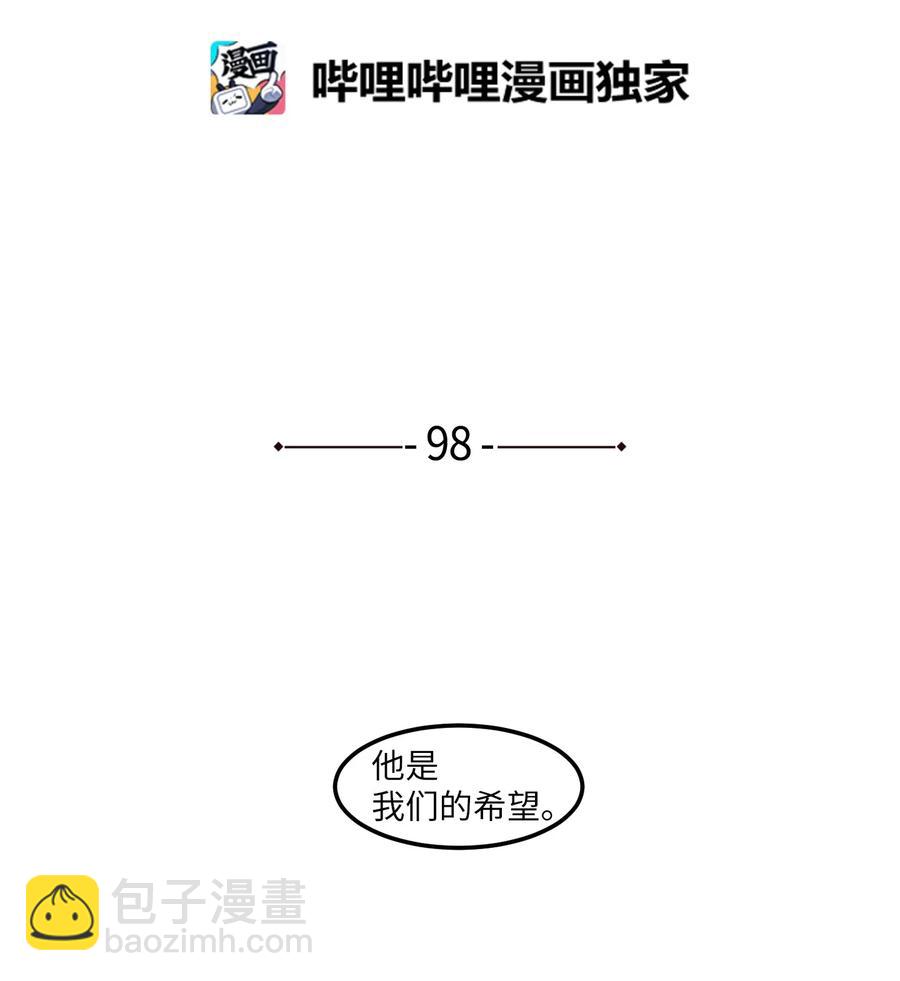 98 魔王并不万能(1/2)-第99话