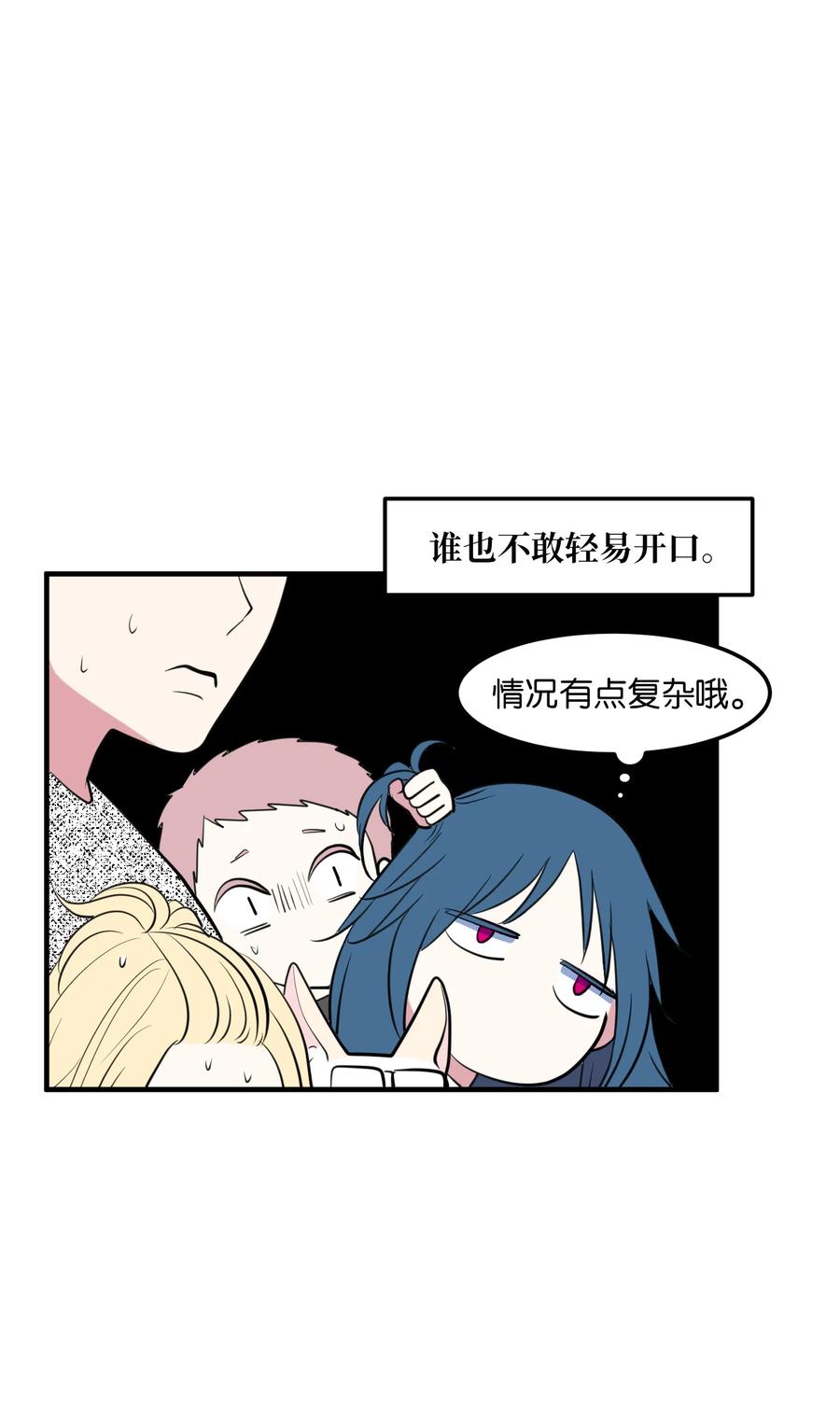 98 魔王并不万能(1/2)-第99话