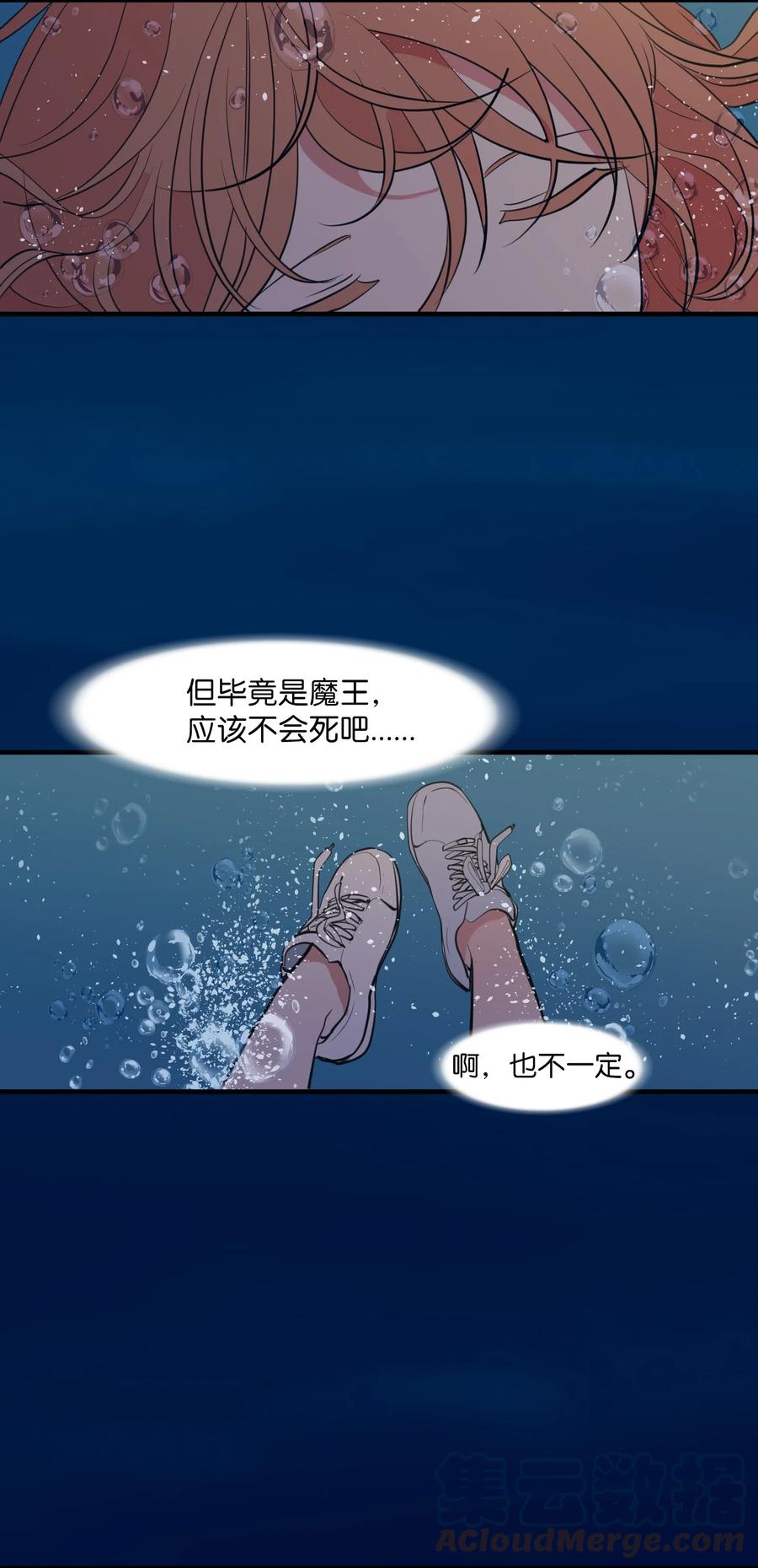 98 魔王并不万能(1/2)-第99话