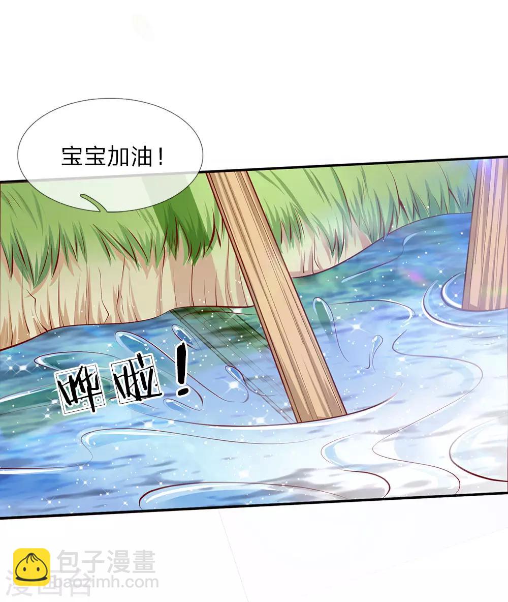 🍟某天成为王的女儿 第1话 漂流比赛 第10页