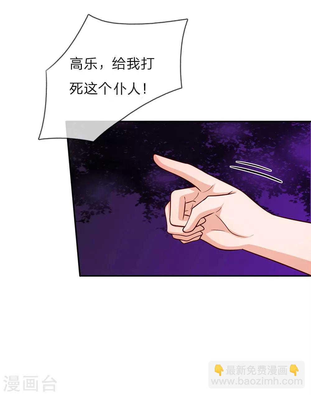 🍟某天成为王的女儿 第11话 死鸭子嘴硬 第10页
