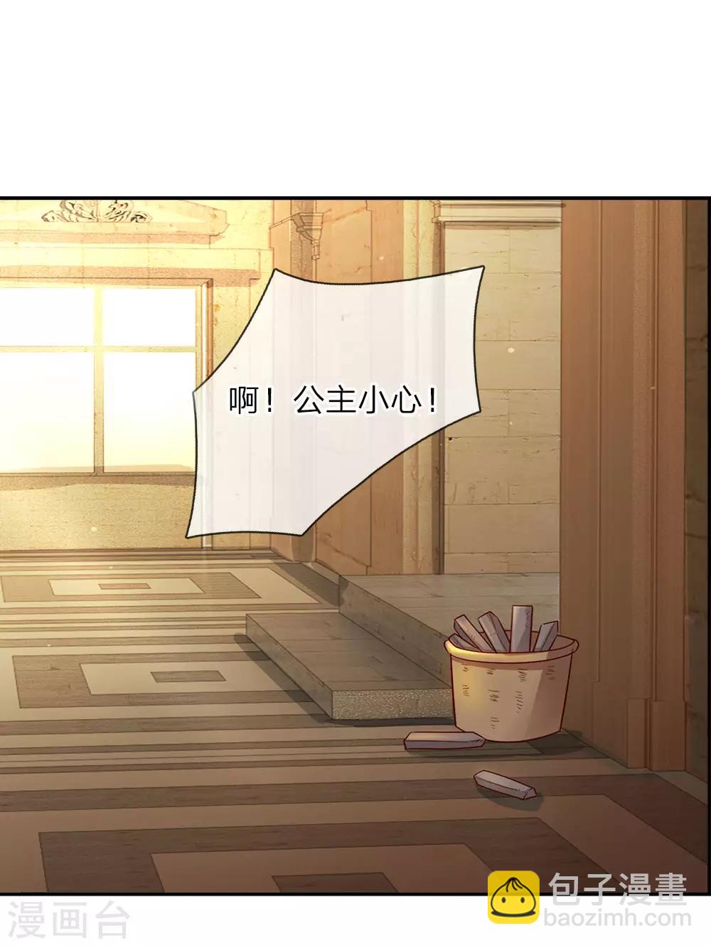 🍟某天成为王的女儿 第11话 死鸭子嘴硬 第9页
