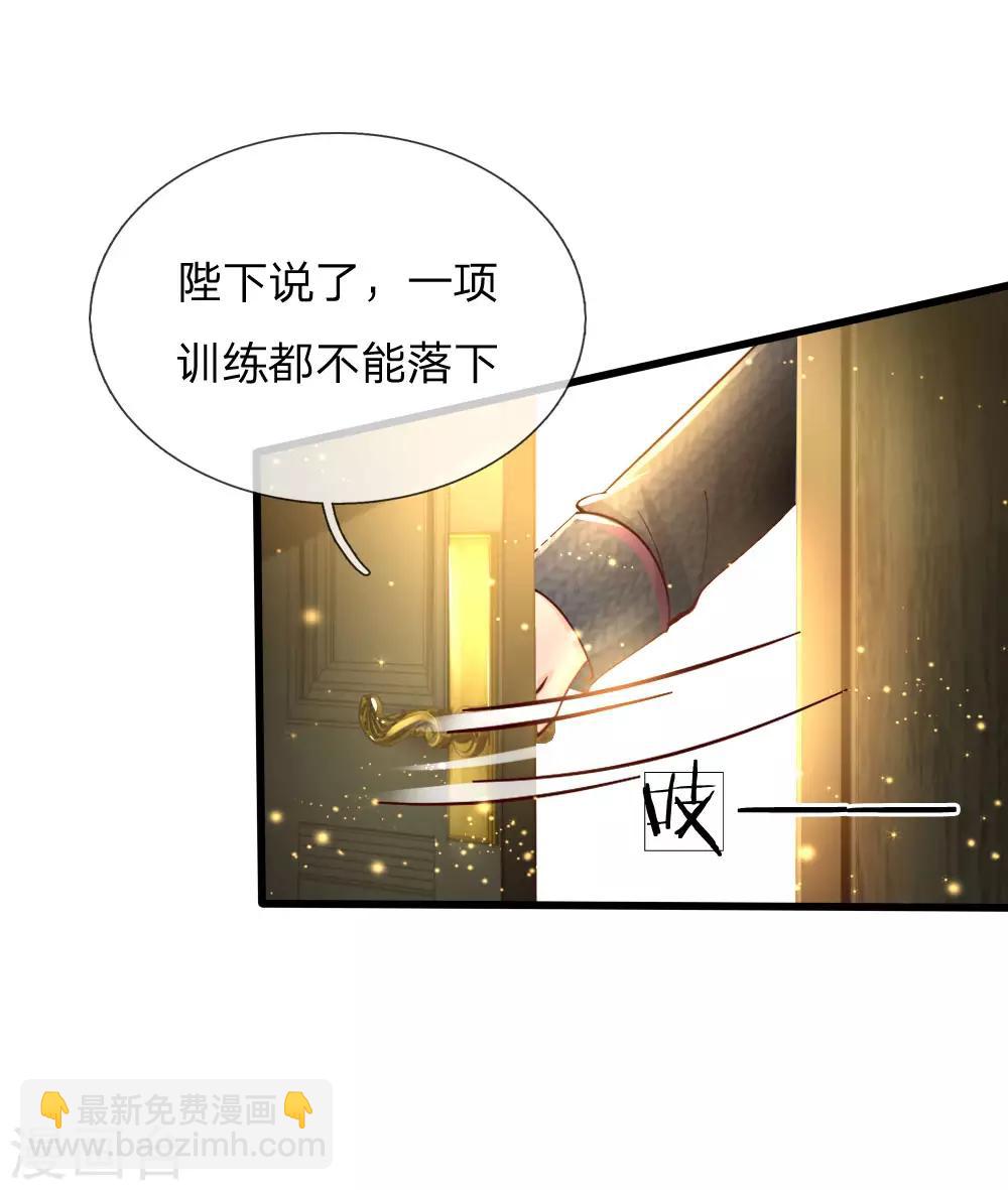 🍟某天成为王的女儿 第96话 熊猫啊是熊猫啊！ 第18页